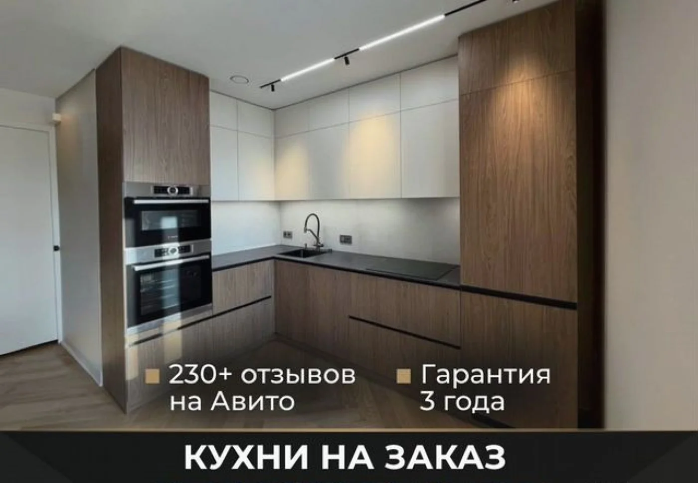Кухни на заказ от производителя: изготовление и монтаж под ключ