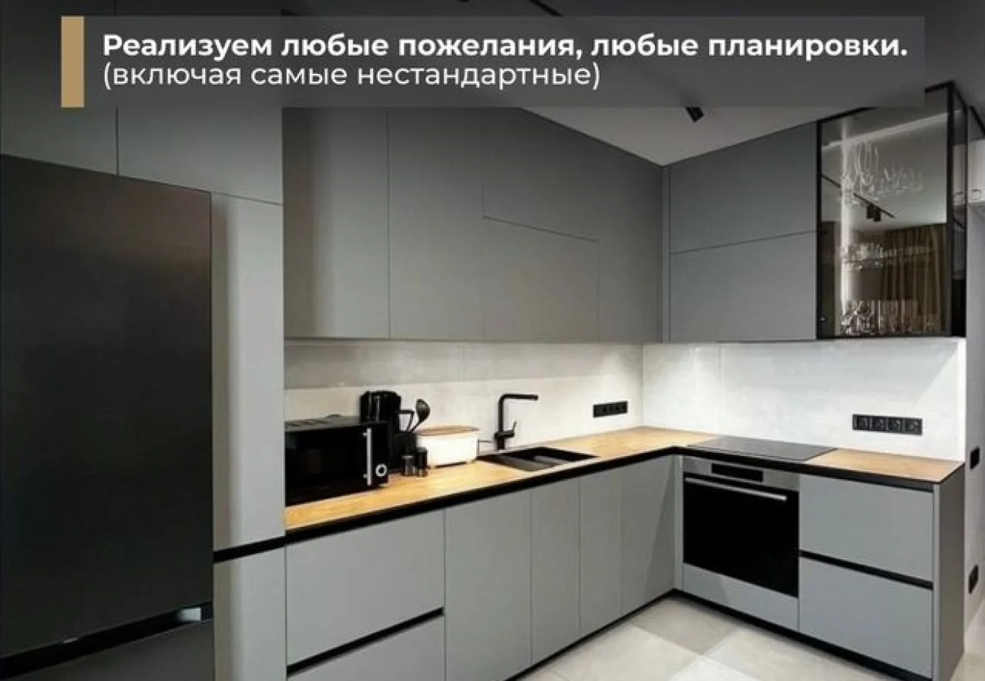Кухни на заказ от производителя: изготовление и монтаж под ключ