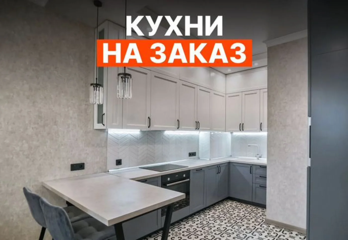 Кухни на заказ от производителя — индивидуальные размеры