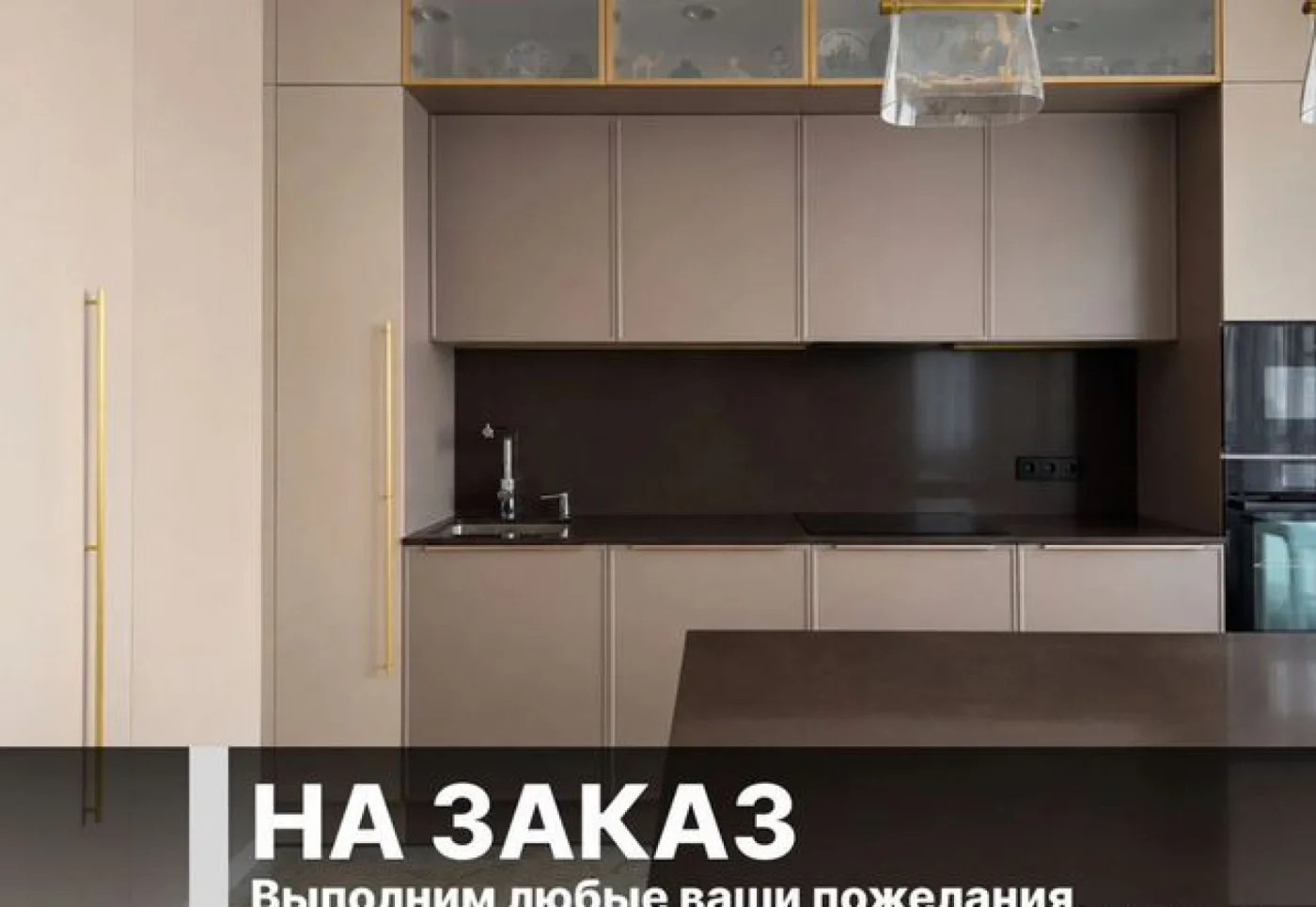 Кухни на заказ от производителя — индивидуальные размеры