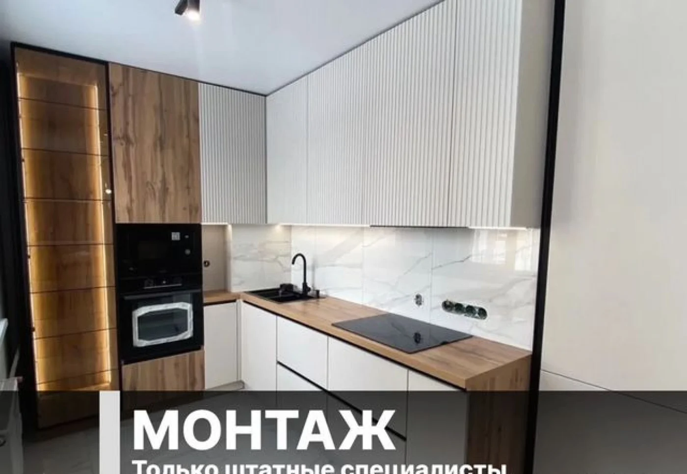 Кухни на заказ от производителя — индивидуальные размеры
