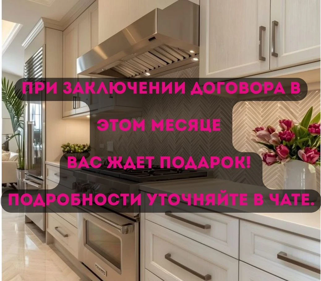 Кухня в рассрочку без банка