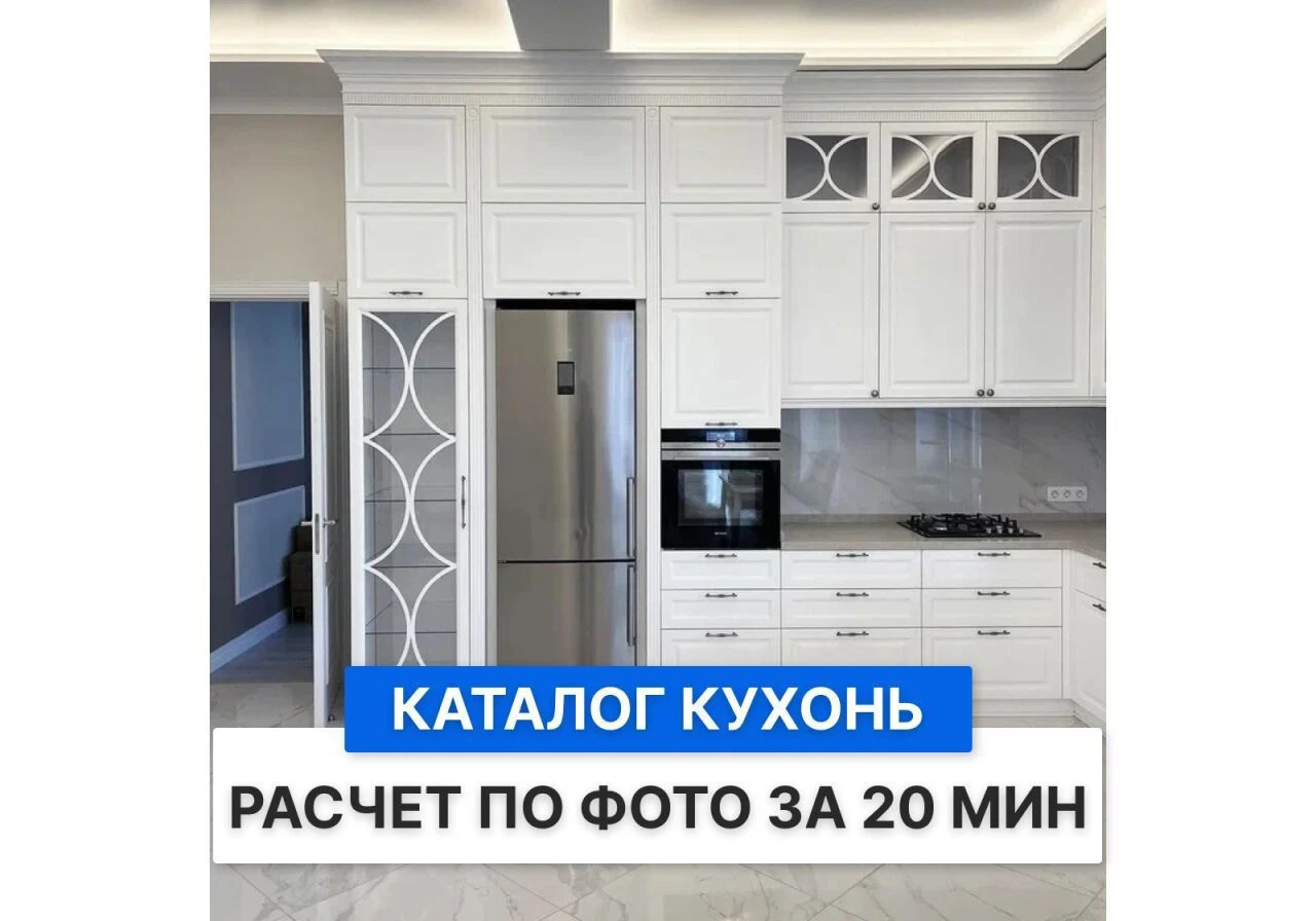 Кухни на заказ с гарантией 1 год