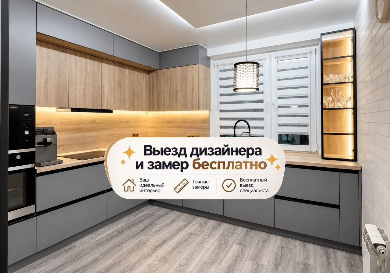 Кухня в рассрочку в Апрелевке